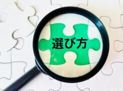 もう迷わない！自分にぴったりのコンタクトレンズ選び方ガイド【種類・素材・費用を徹底比較】